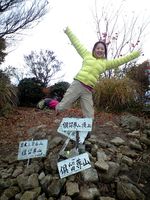 倶留尊山頂